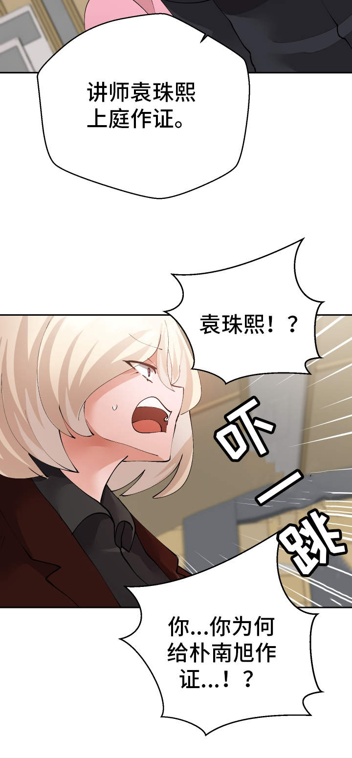 超级反弹漫画,第52章：证人1图