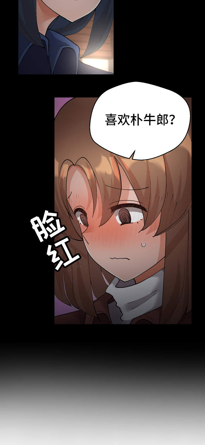 超级反转视频漫画,第44章：会放弃的1图