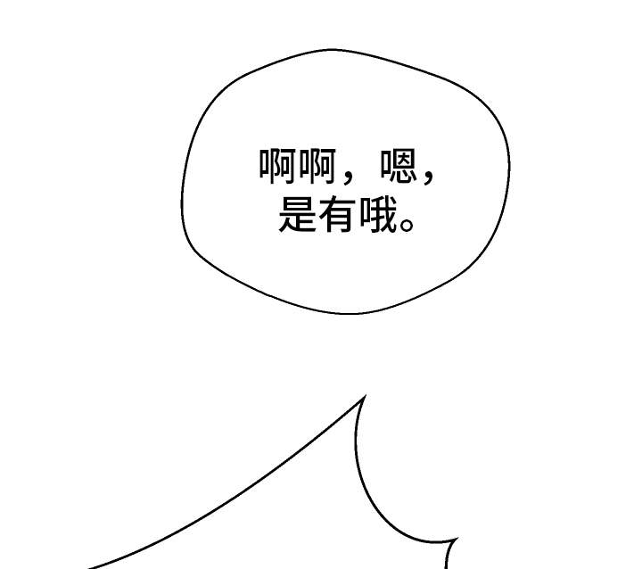 超级反弹漫画,第39章：一起来2图