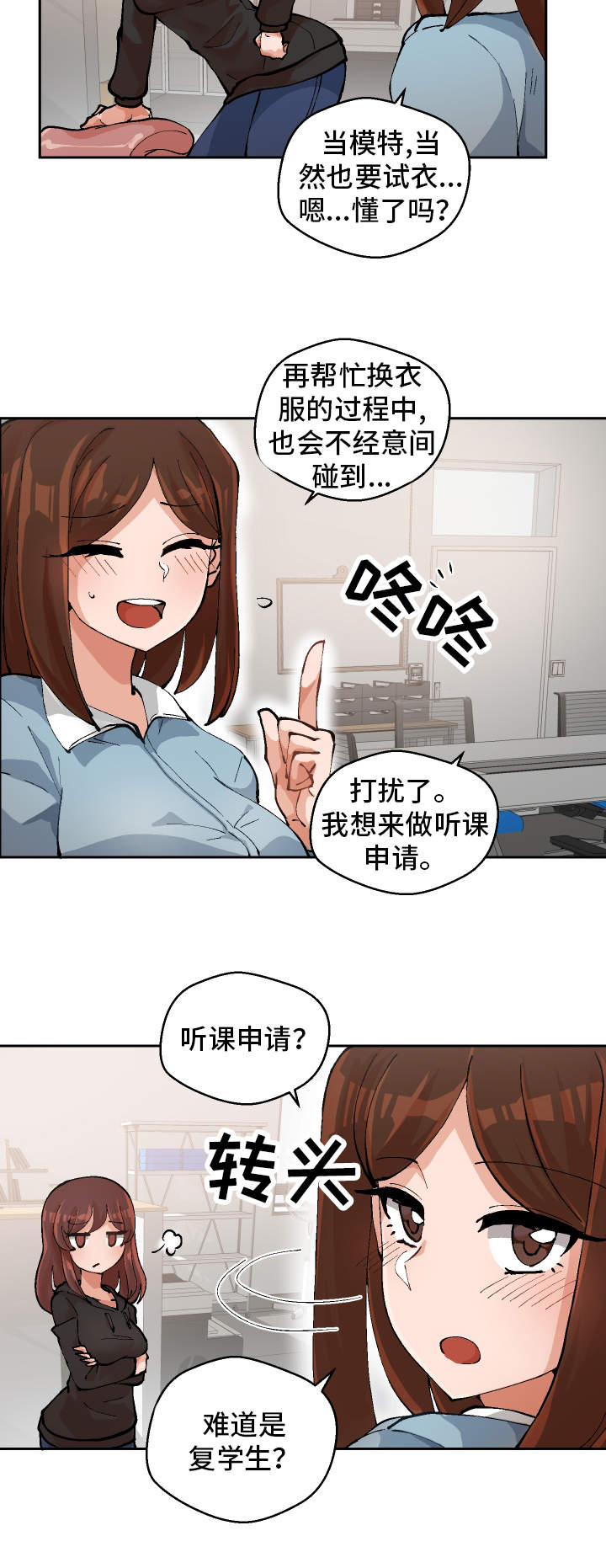 超级反派对战小金人漫画,第2章：到底是谁1图