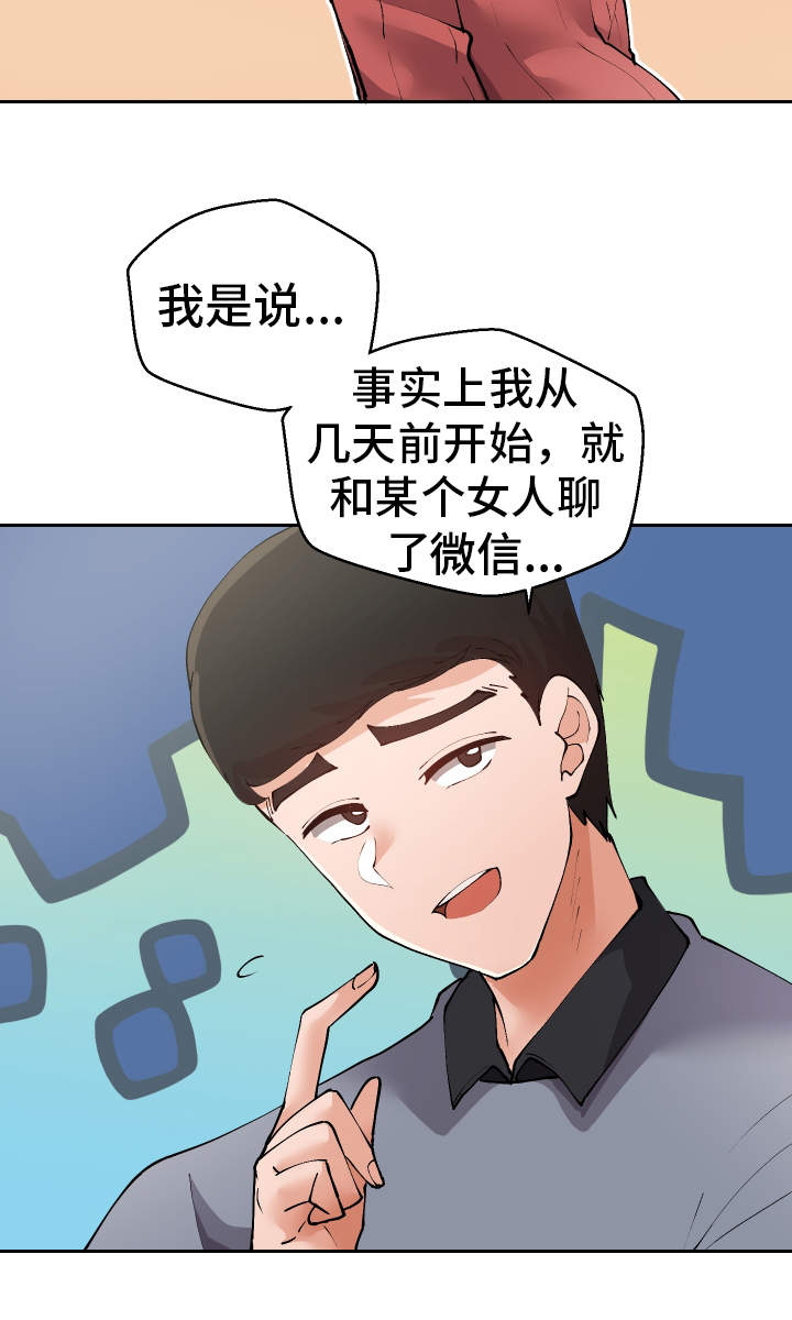 超级反差视频漫画,第42章：确认1图