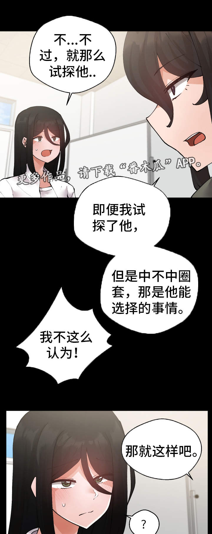 超级反差漫画漫画,第33章：亲眼确认1图