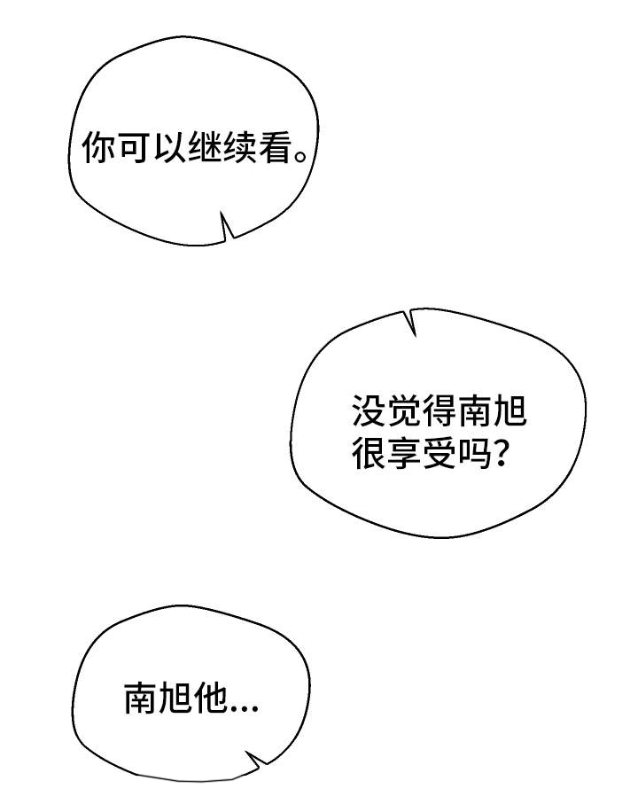 超级反派系统txt漫画,第30章：斗到底2图