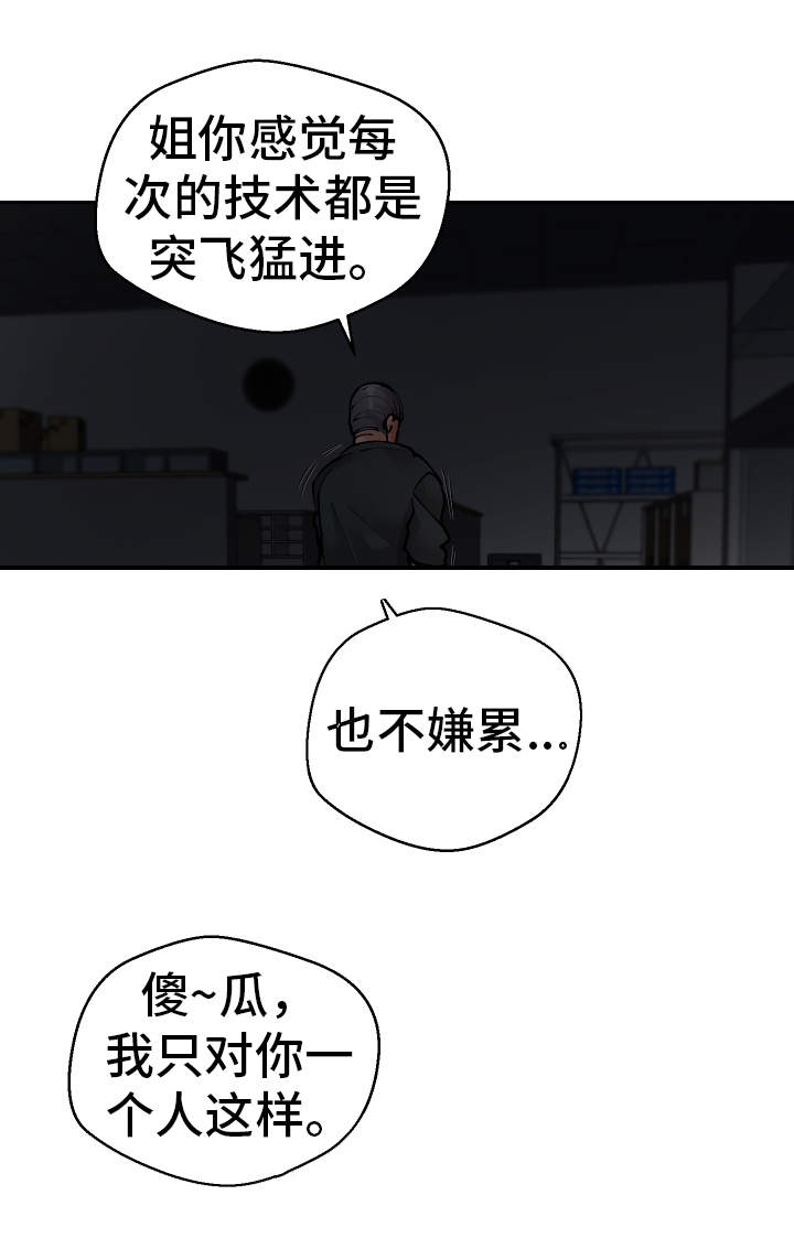 超级反转搞笑段子漫画,第47章：我知道2图