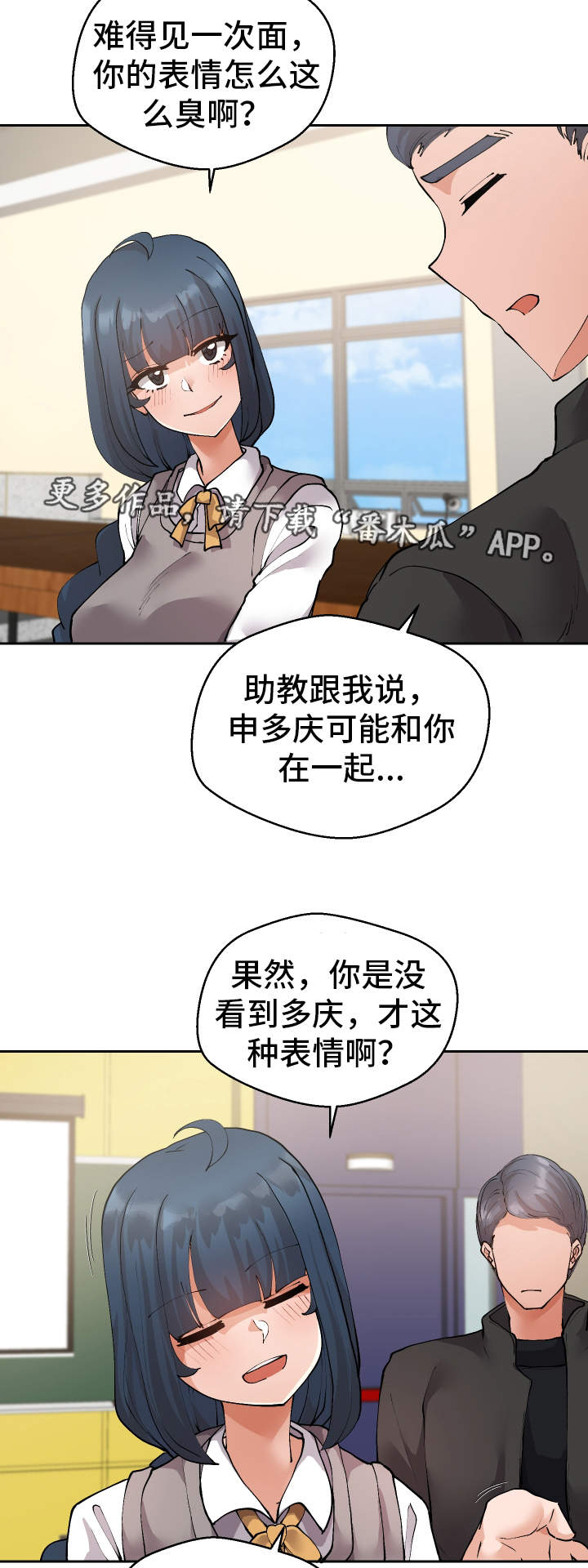 超级反派快穿作者江湖不见漫画,第35章：谎话连篇1图