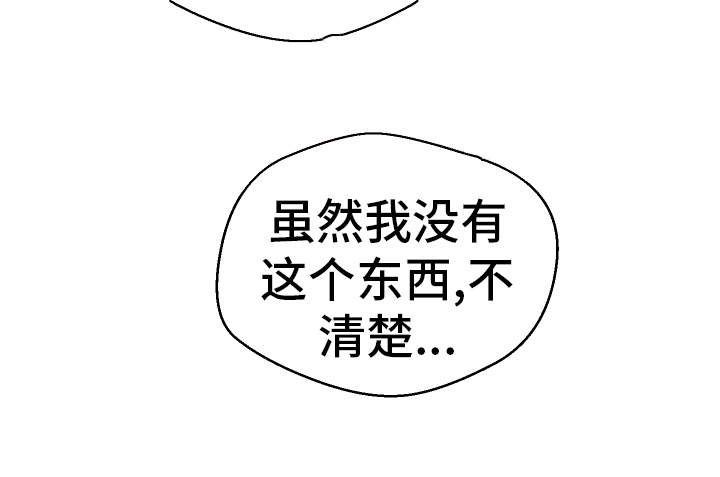 超级反差p图漫画,第28章：原因2图