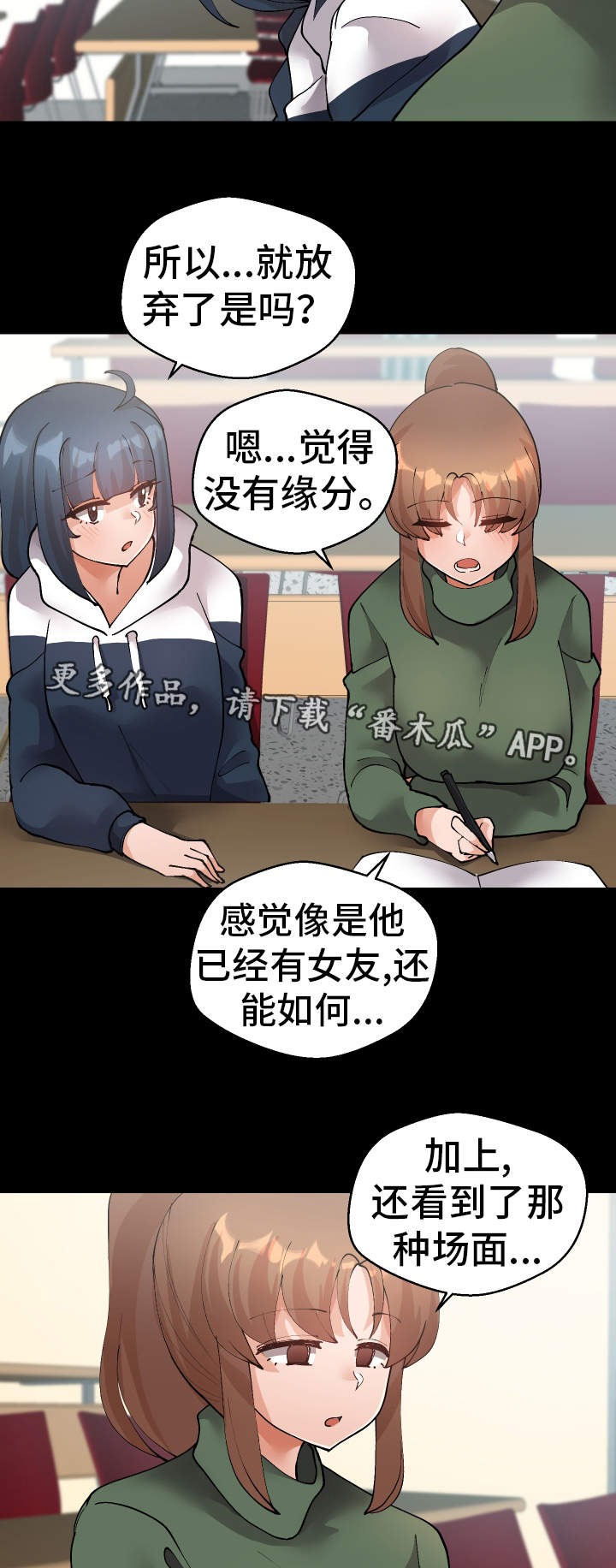 超级反击梦幻西游漫画,第45章：想干什么1图