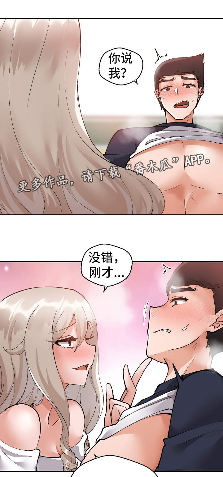 超级反击梦幻西游漫画,第8章：被发现了1图