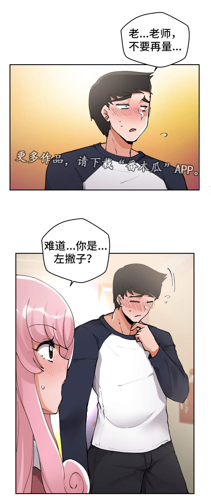 超级反派女主人设全崩坏免费在线阅读漫画,第4章：女厕所1图