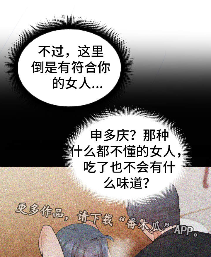 超级反套路系统漫画,第39章：一起来1图