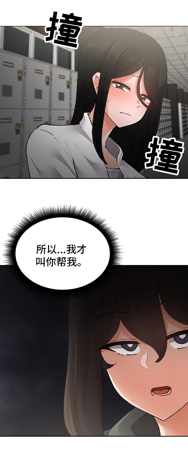 超级反派系统txt漫画,第30章：斗到底2图