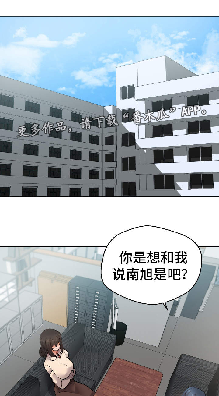 超级反套路系统漫画,第44章：会放弃的1图