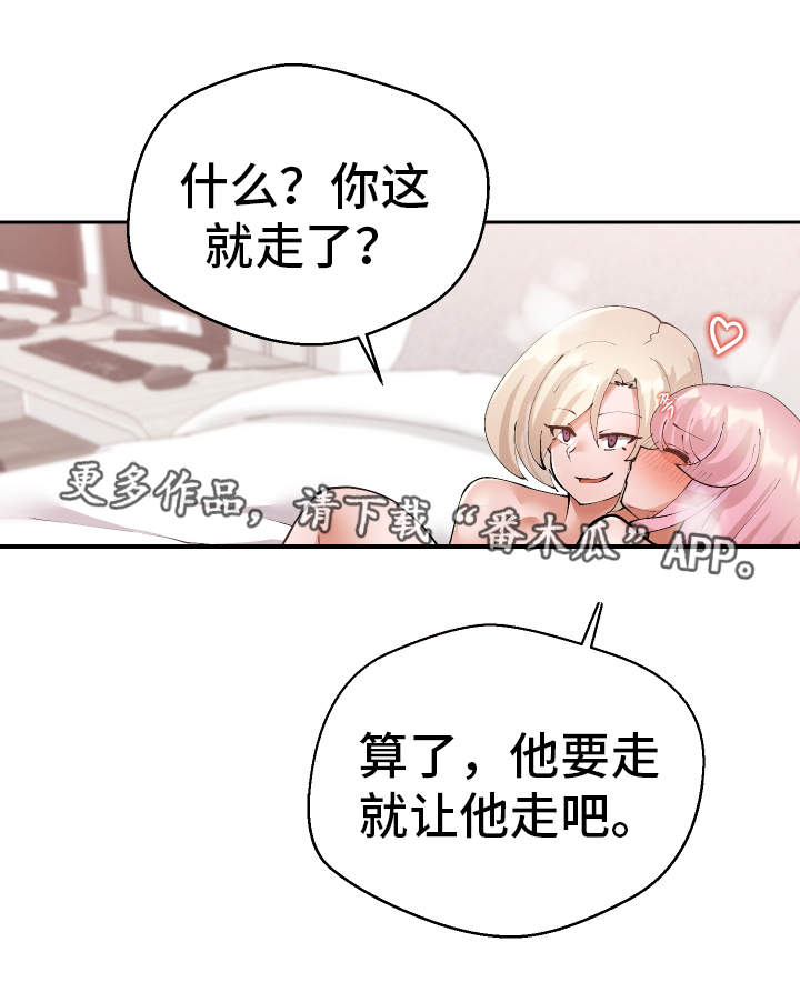 超级反差 美女与野兽的较量!漫画,第43章：偷听2图