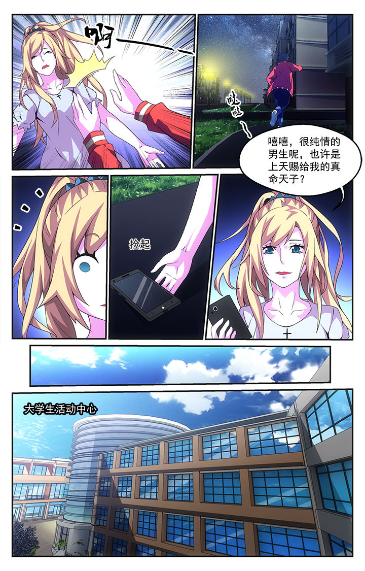 阡陌的意思漫画,第11章：2图