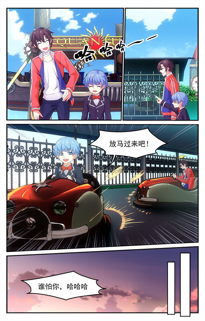 阡陌间小说漫画,第10章：1图