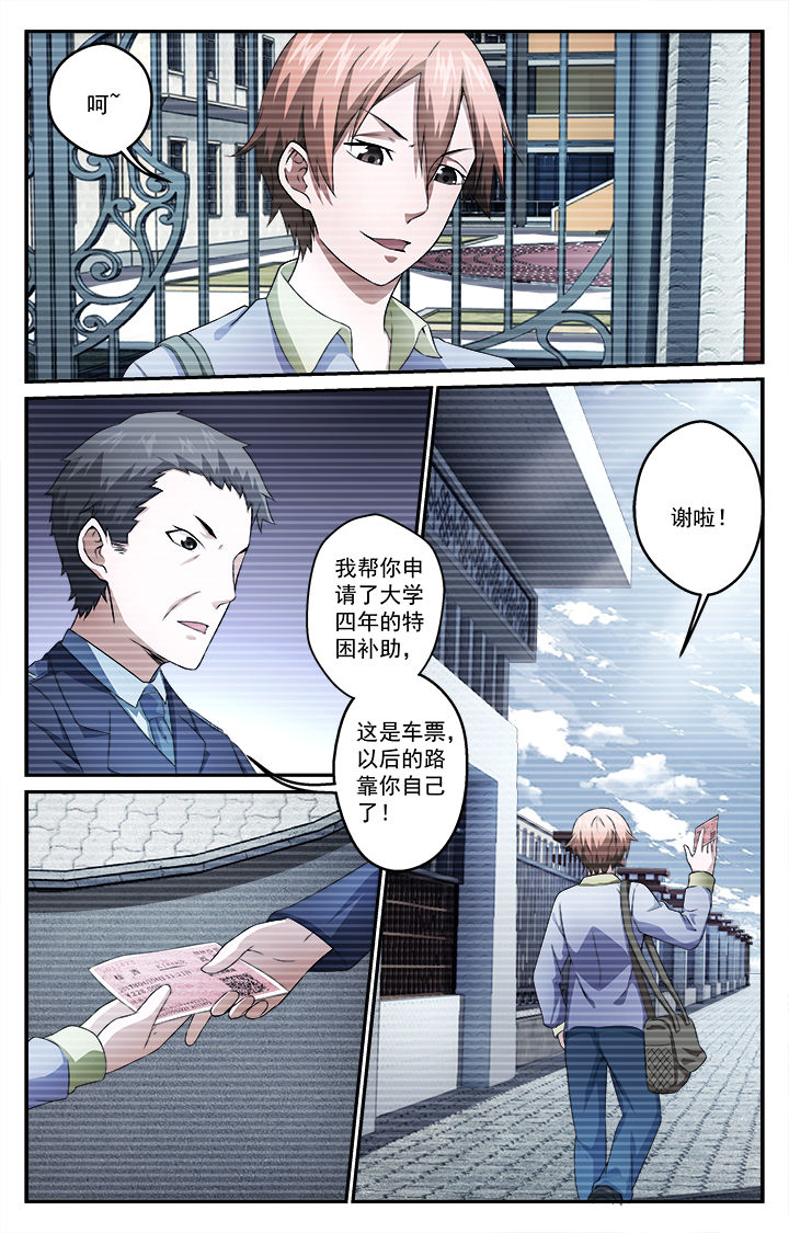 阡陌服饰旗舰店漫画,第46章：失控2图