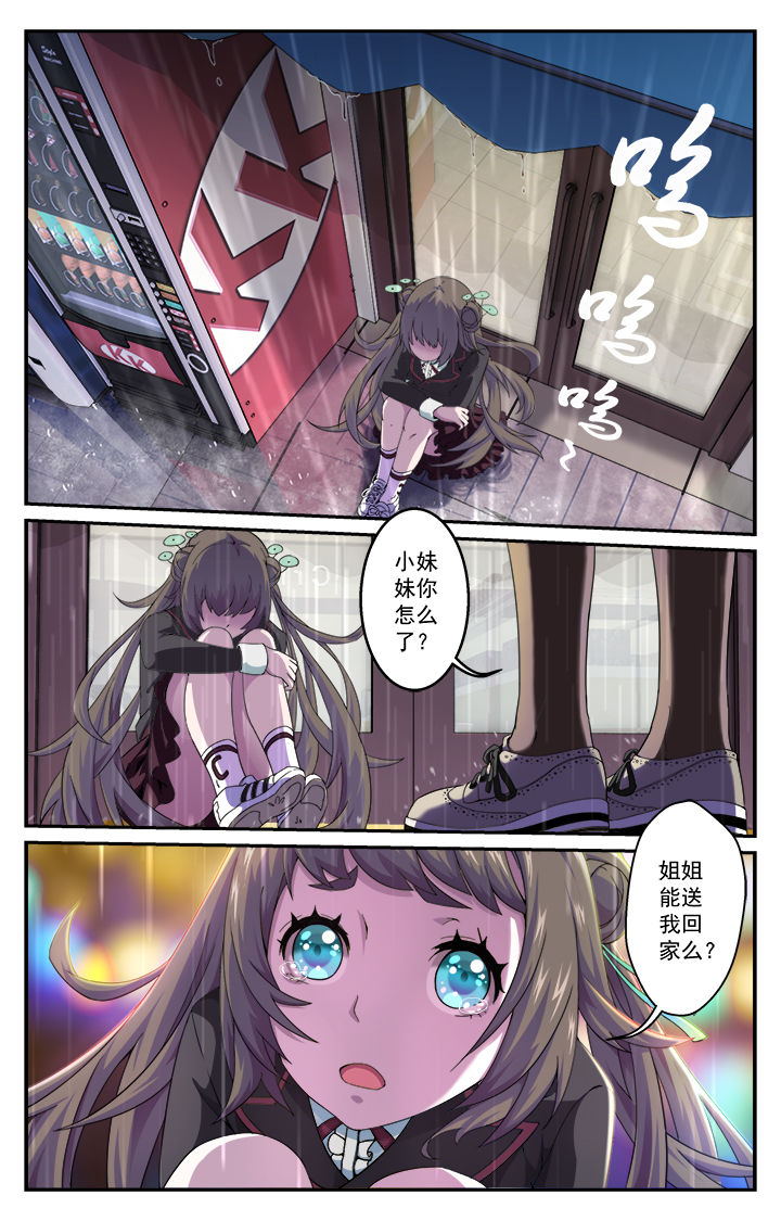 阡陌间稻谷抽穗漫画,第4章：1图