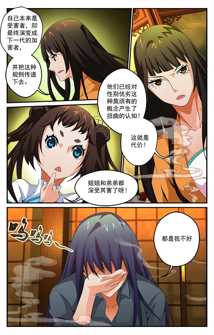 千摩建材漫画,第22章：2图