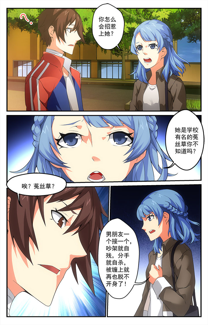 阡陌软件漫画,第13章：1图