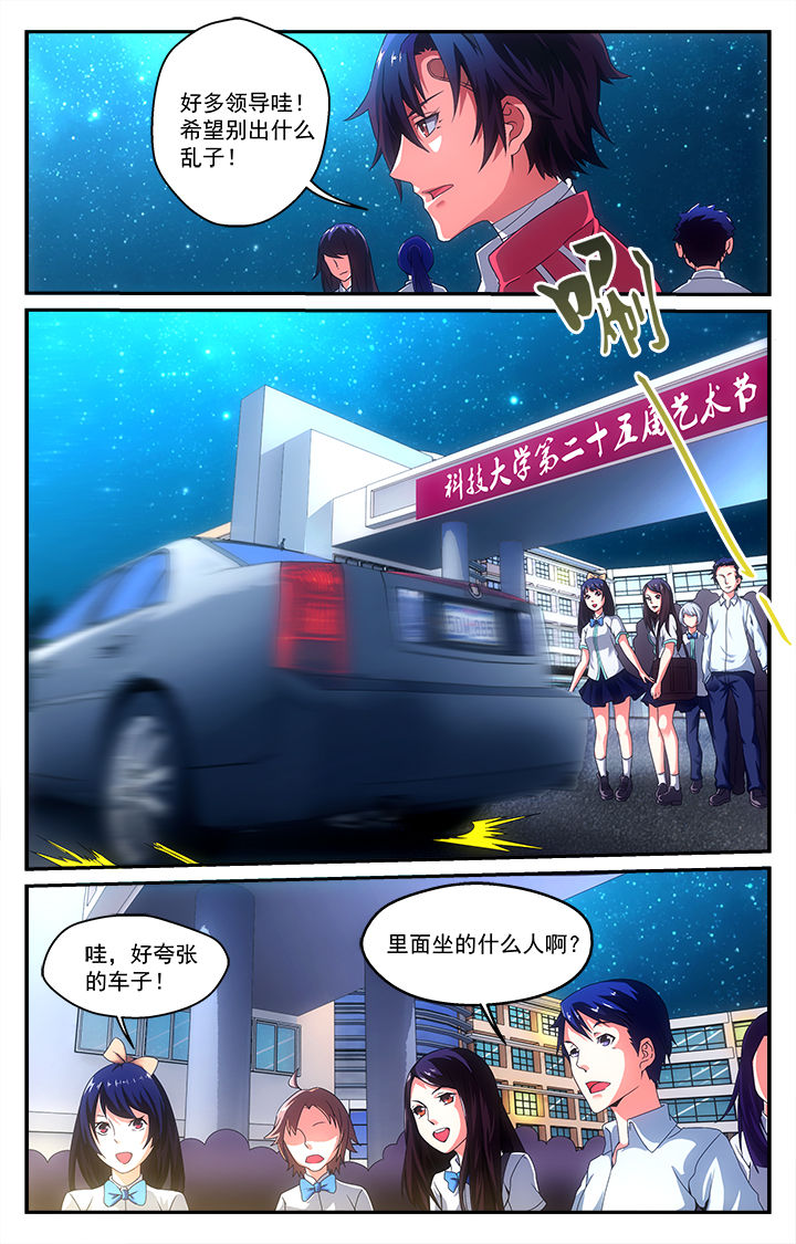 阡陌读音漫画,第29章：恶化2图