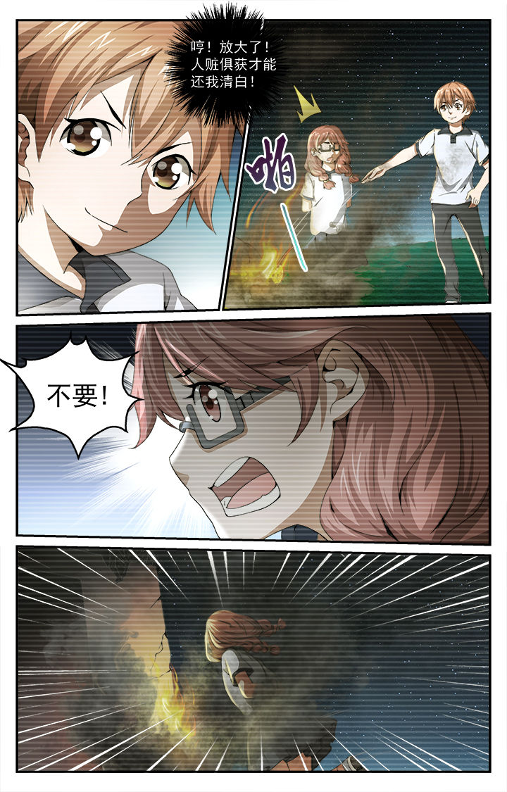 阡陌学车考驾照漫画,第40章：起因1图