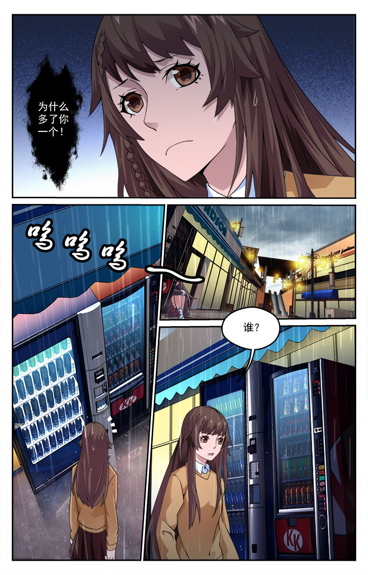 阡陌花开电视剧全集漫画,第4章：2图