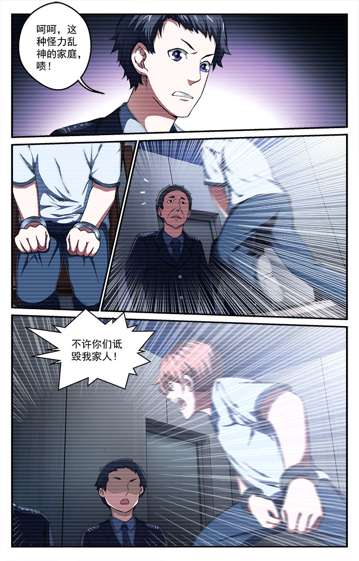 阡陌花开电视剧全集漫画,第42章：拘押2图