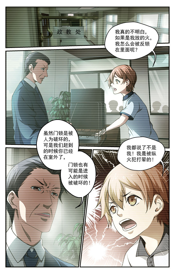 阡陌服饰旗舰店漫画,第38章：发觉1图