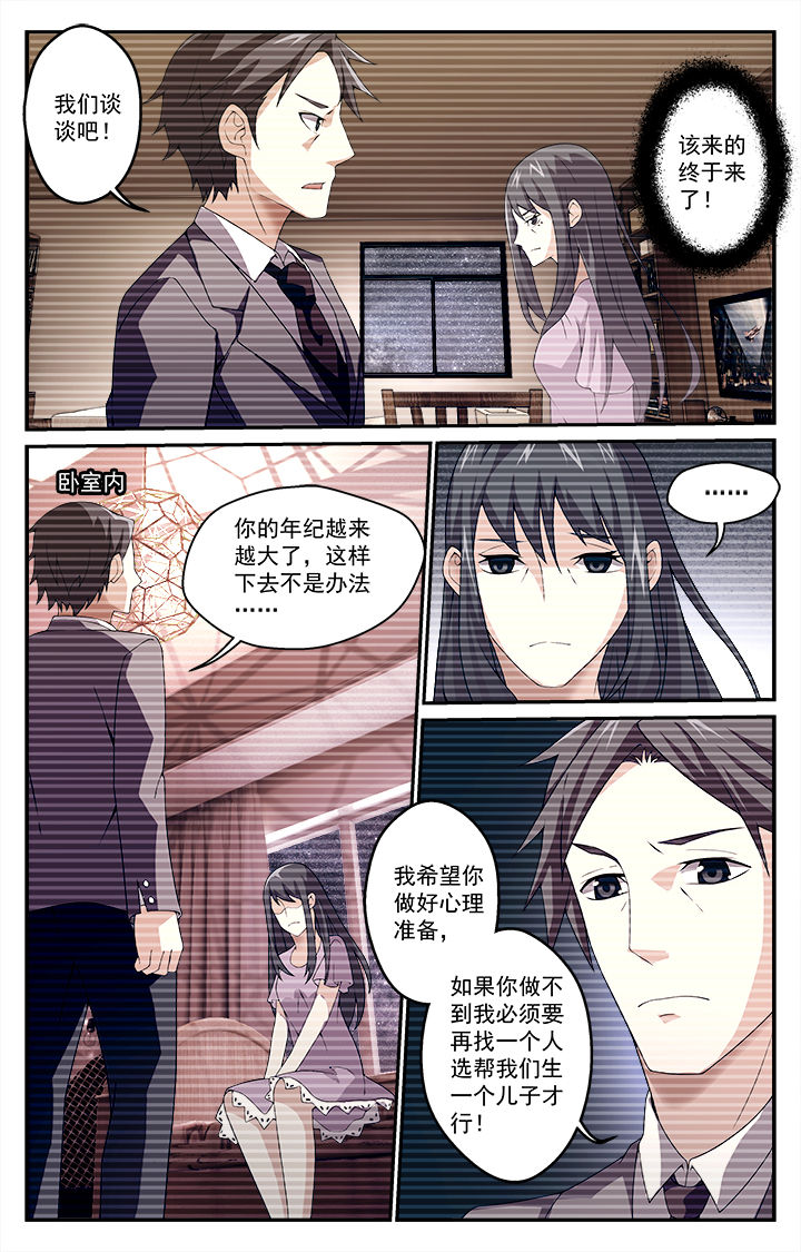 阡陌的意思漫画,第20章：1图