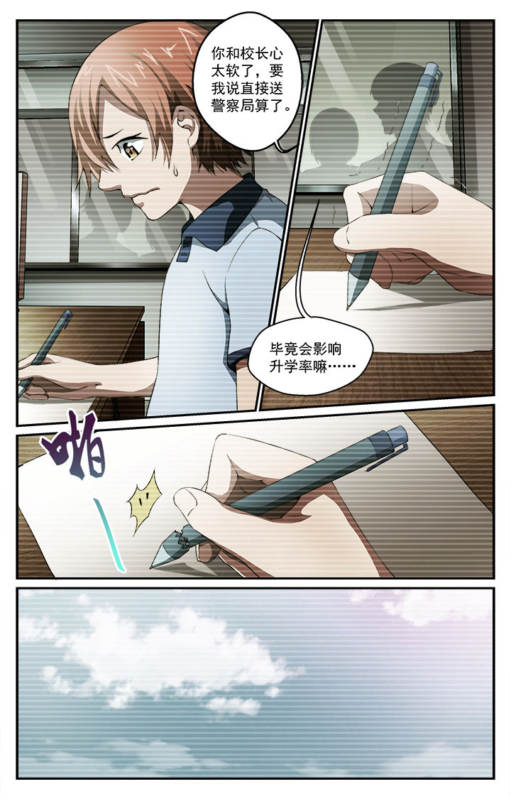 阡陌服饰旗舰店漫画,第38章：发觉1图