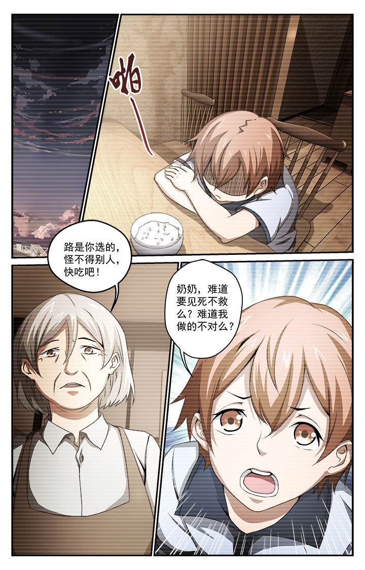 阡陌学车考驾照漫画,第36章：迷茫1图