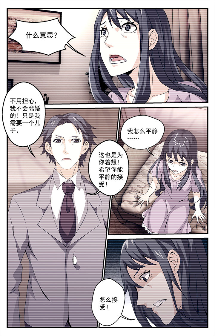 阡陌的意思漫画,第20章：2图