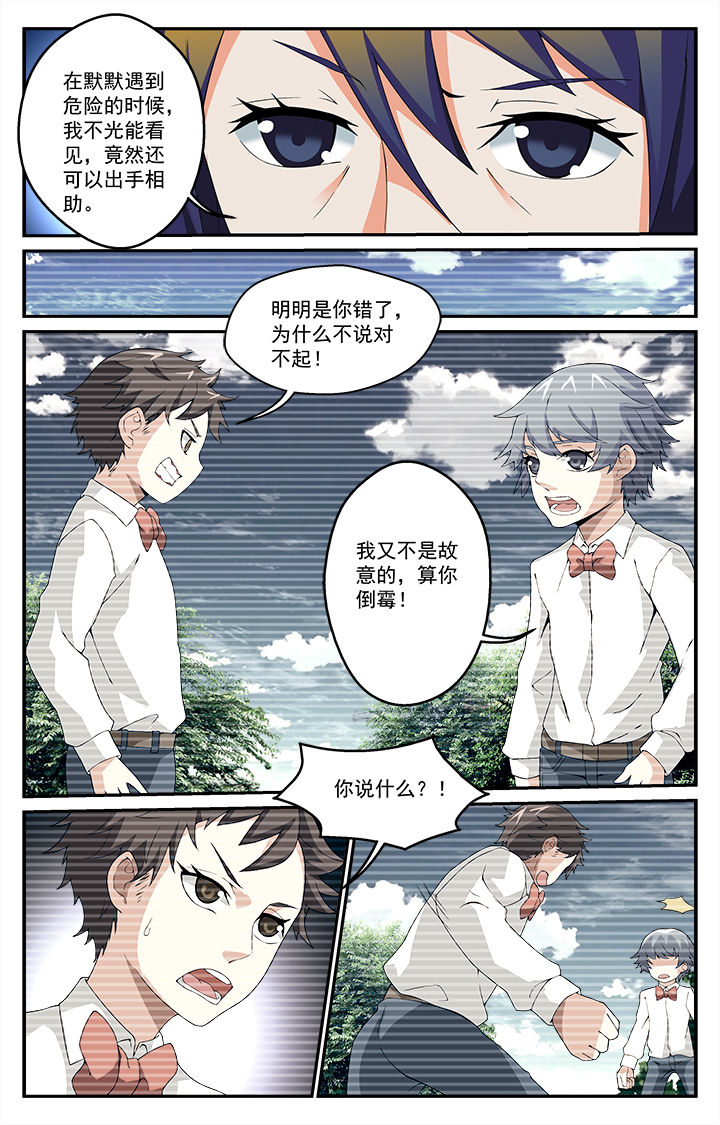 阡陌间漫画,第21章：1图