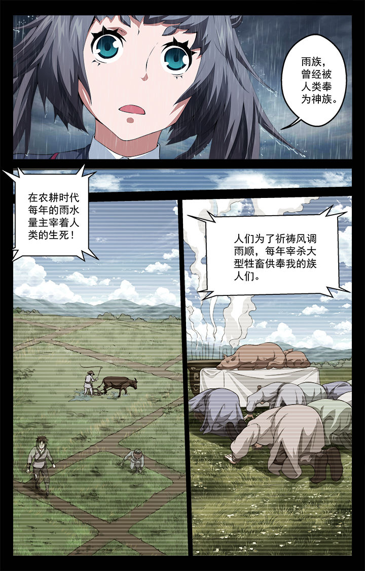 阡陌的意思漫画,第50章：起点和终点2图