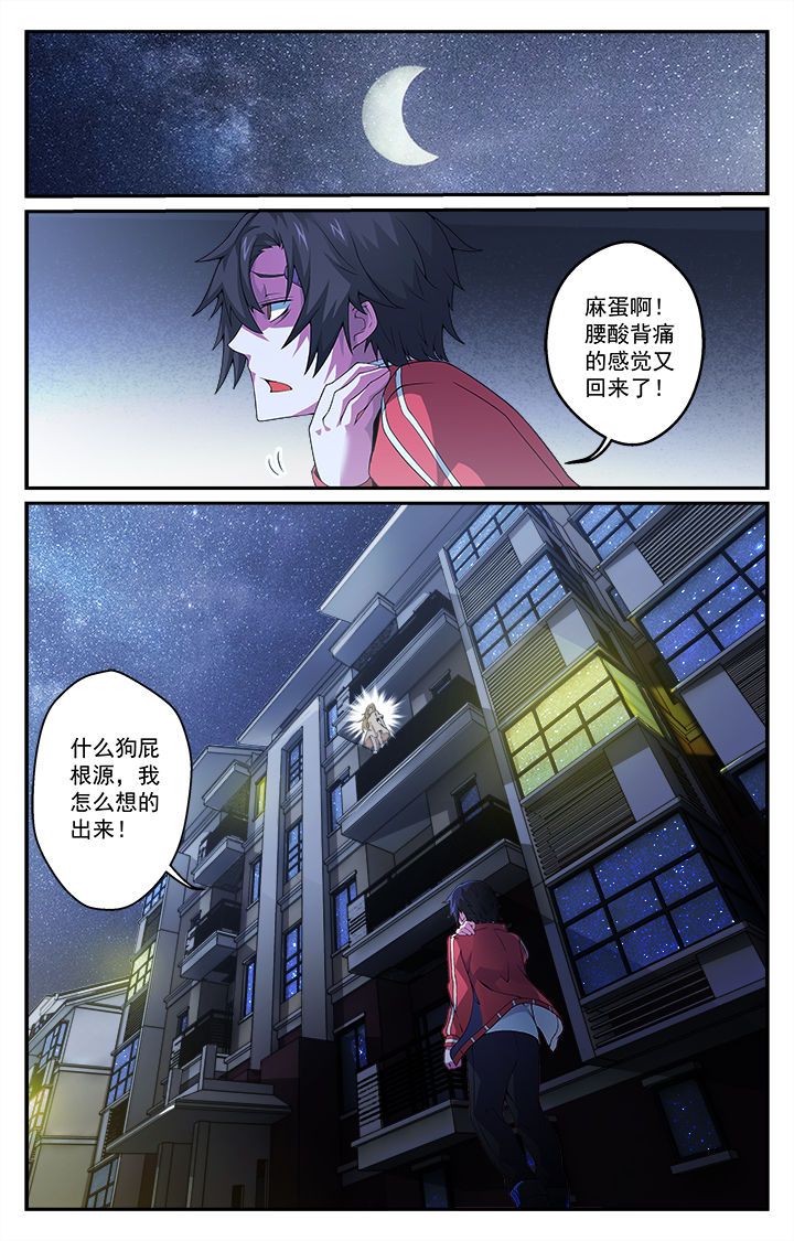 阡陌的意思漫画,第11章：1图