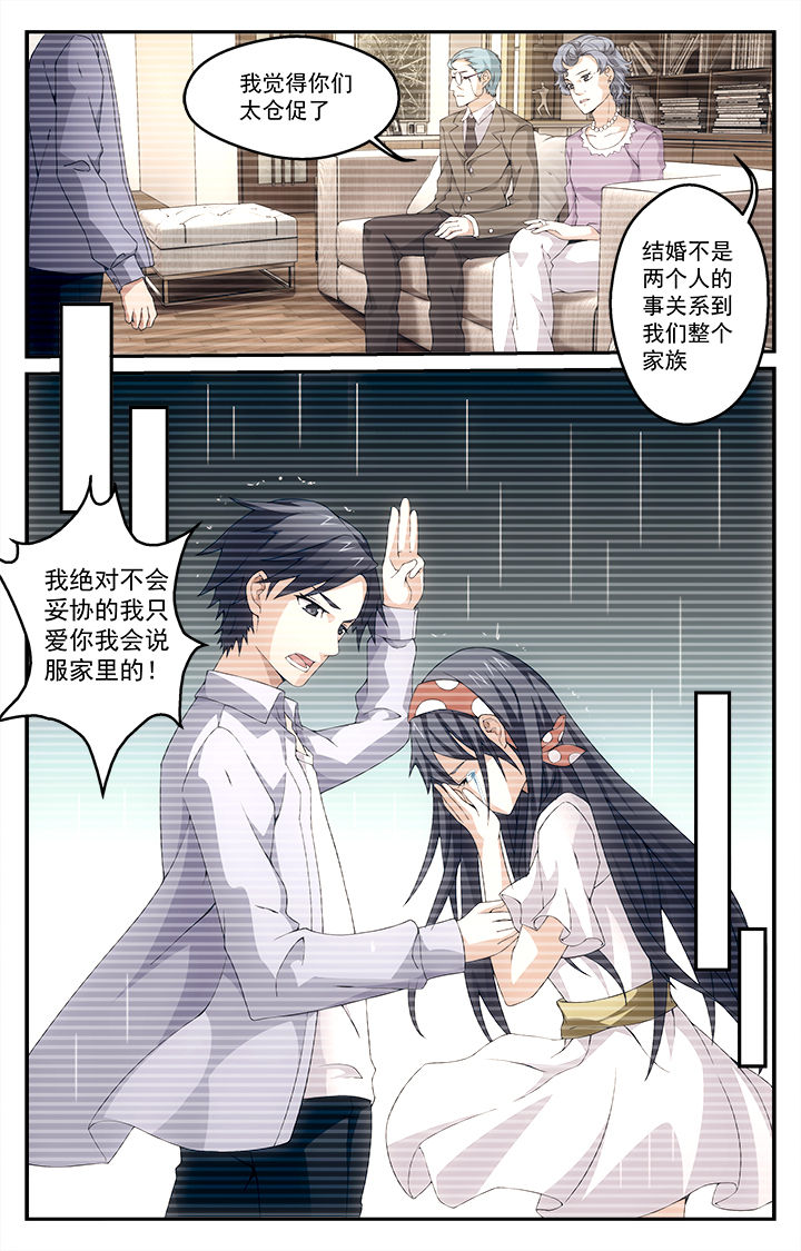 阡的意思漫画,第18章：命运2图