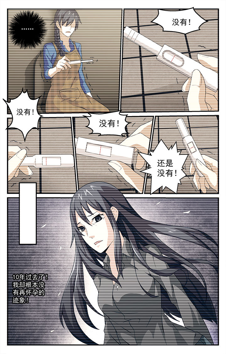 阡陌软件漫画,第20章：2图