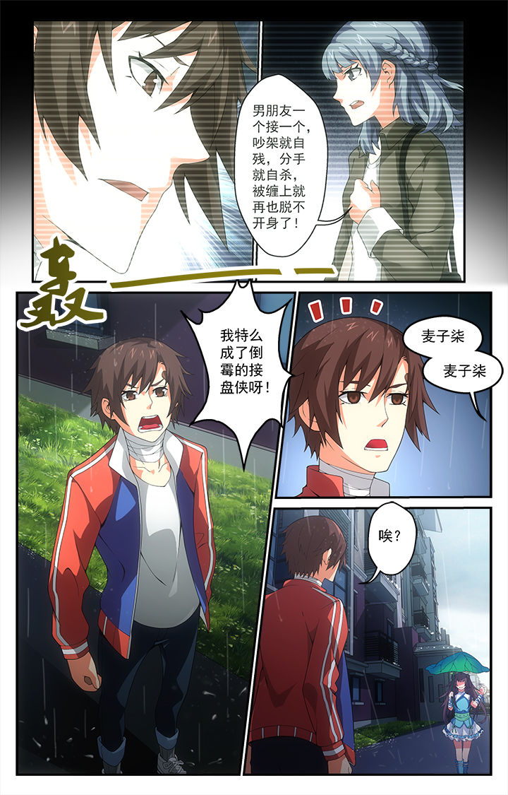 阡陌软件漫画,第14章：1图