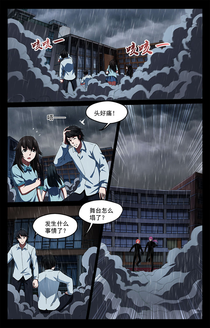 阡陌间漫画,第50章：起点和终点2图