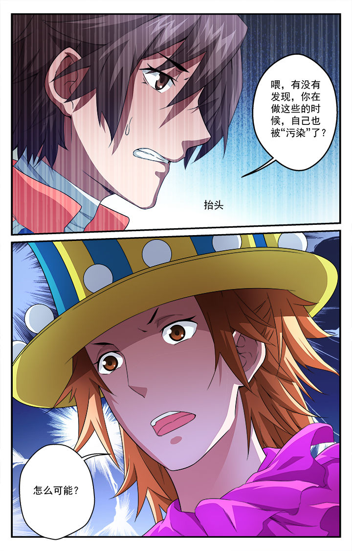 阡陌学车考驾照漫画,第46章：失控2图