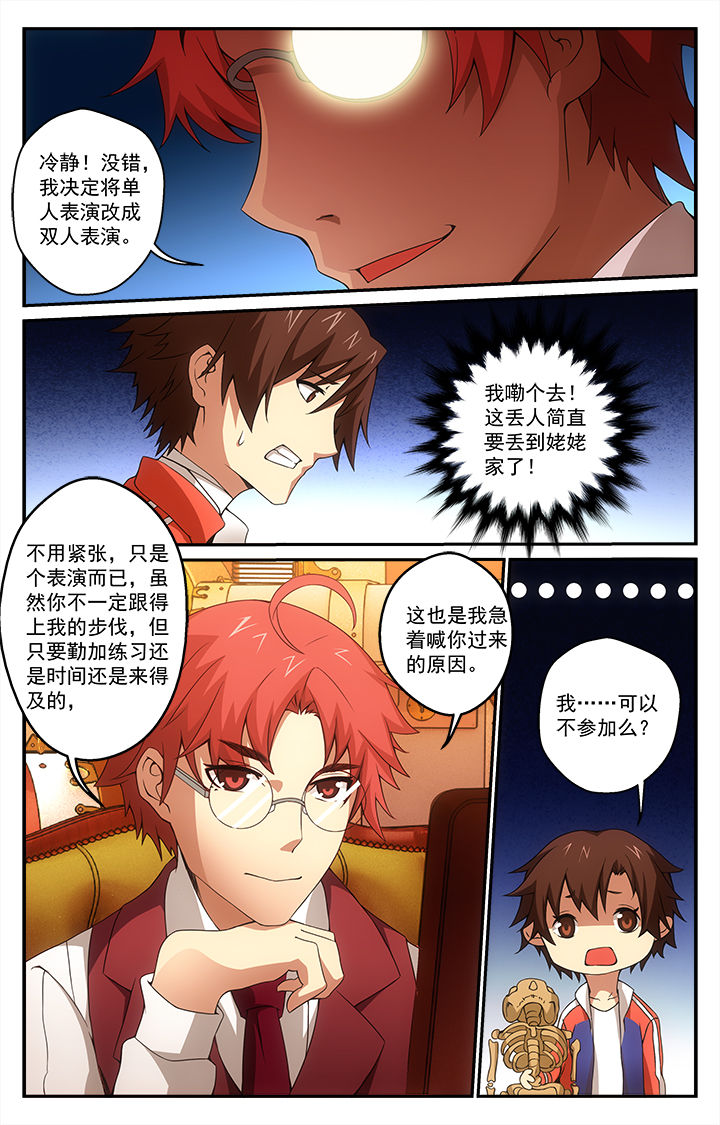 阡陌软件漫画,第23章：1图