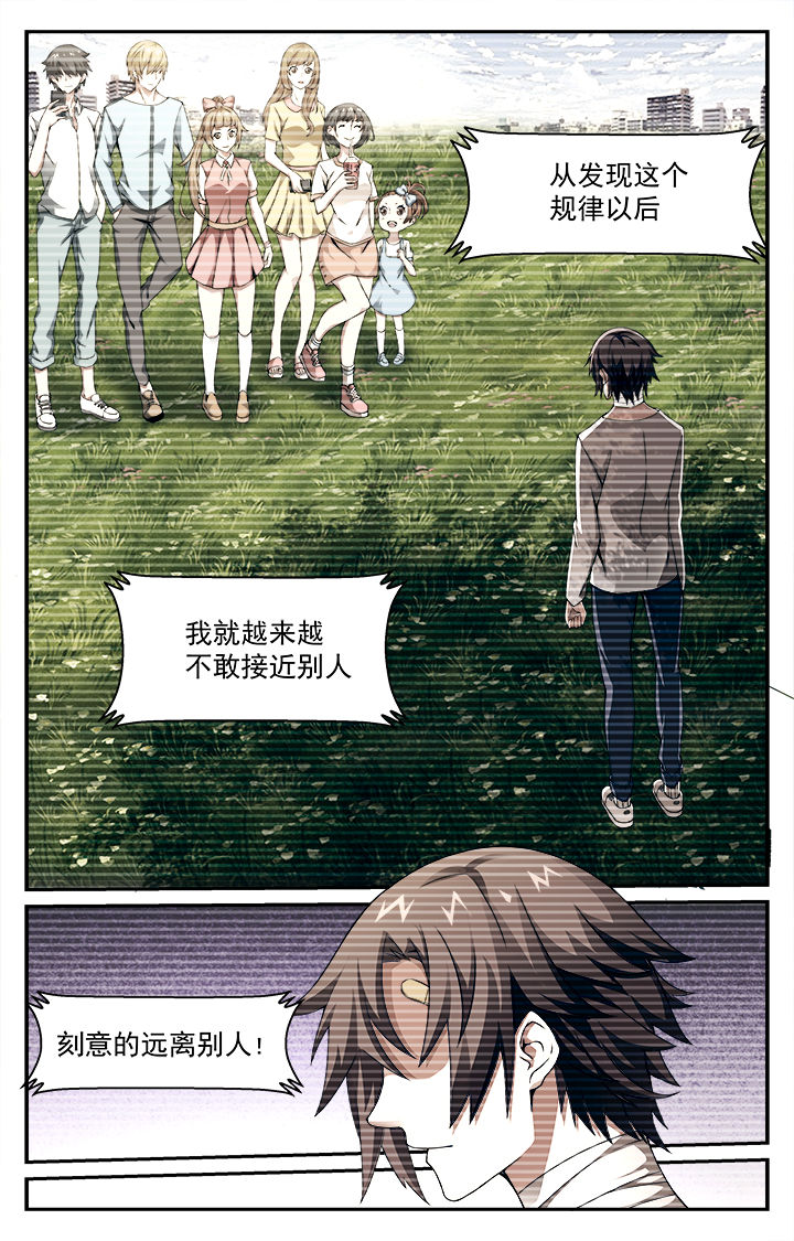 阡陌怎么读漫画,第3章：2图