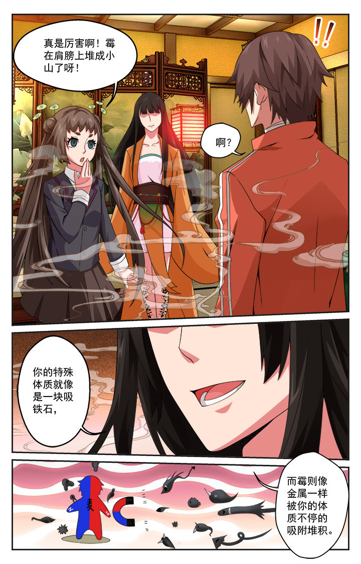 阡陌交通拼音漫画,第6章：2图