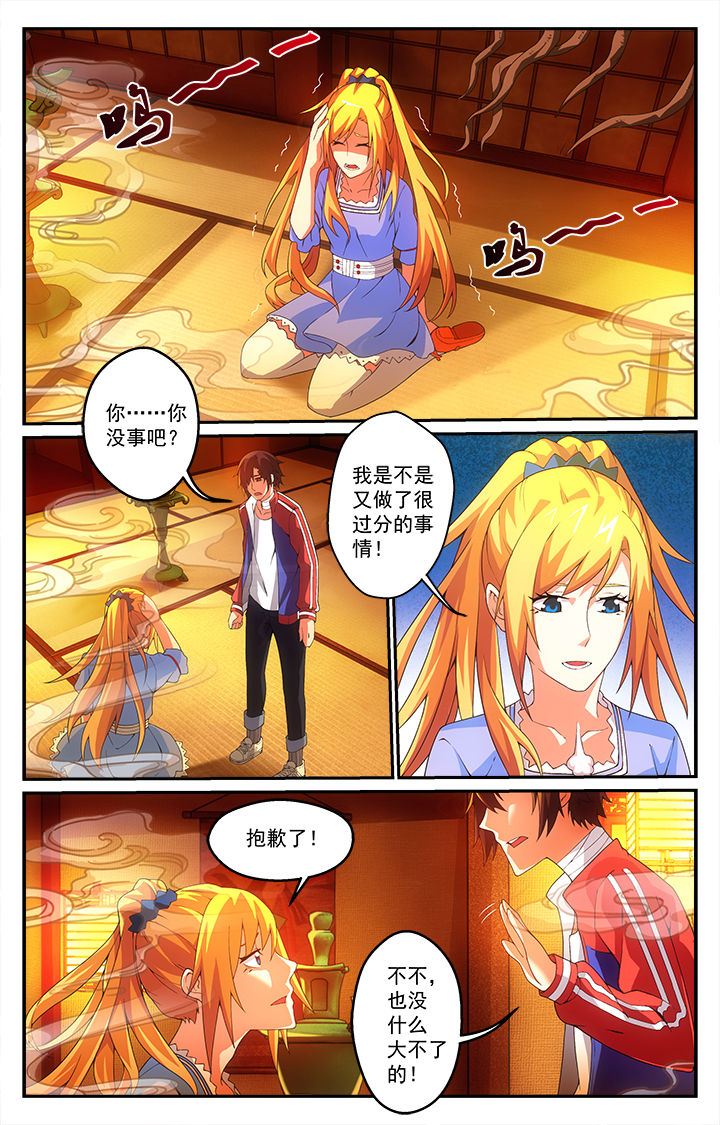 阡陌间日曲漫画,第14章：1图