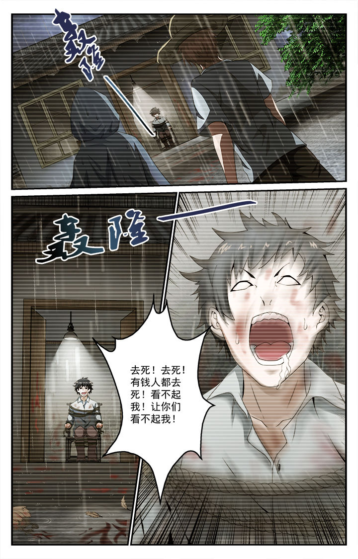 阡陌间租房漫画,第33章：往昔（下）2图