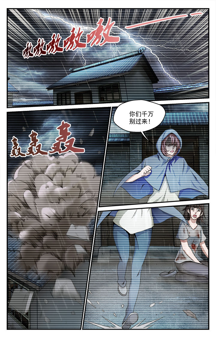 阡陌间租房漫画,第33章：往昔（下）2图