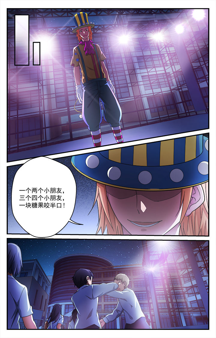 阡陌学车打破底价漫画,第46章：失控1图