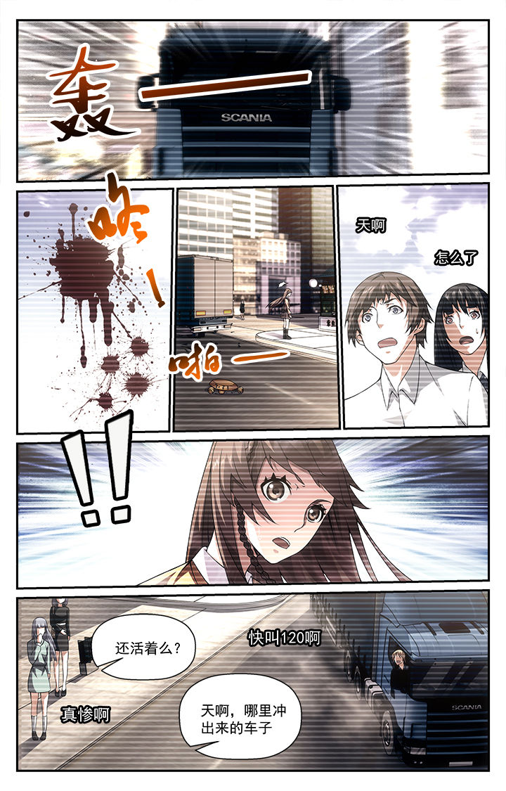 阡的意思漫画,第1章：2图