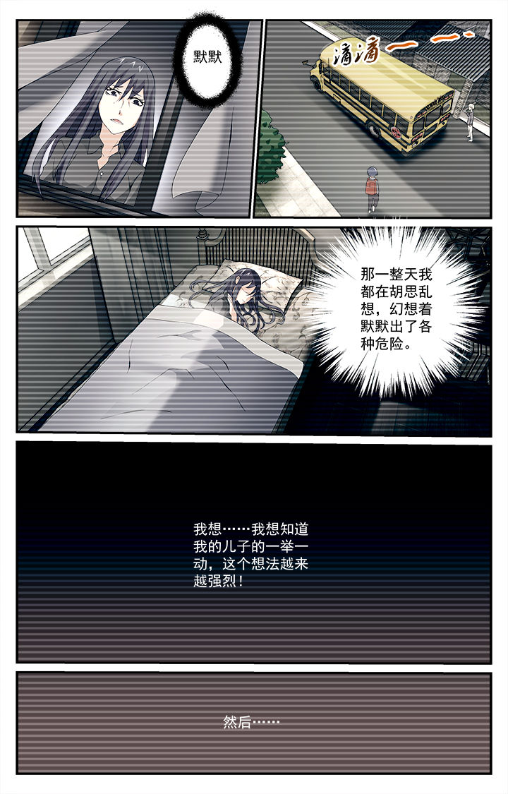 阡陌间漫画,第21章：1图