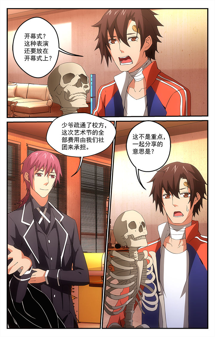 阡陌软件漫画,第23章：2图